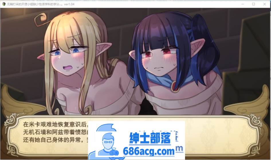 图片[2]-【爆款RPG/汉化/动态】无精打采的天使小姐缺少性的学分 V1.08 AI精翻汉化版+存档【更新/CV/2G】-歪次元