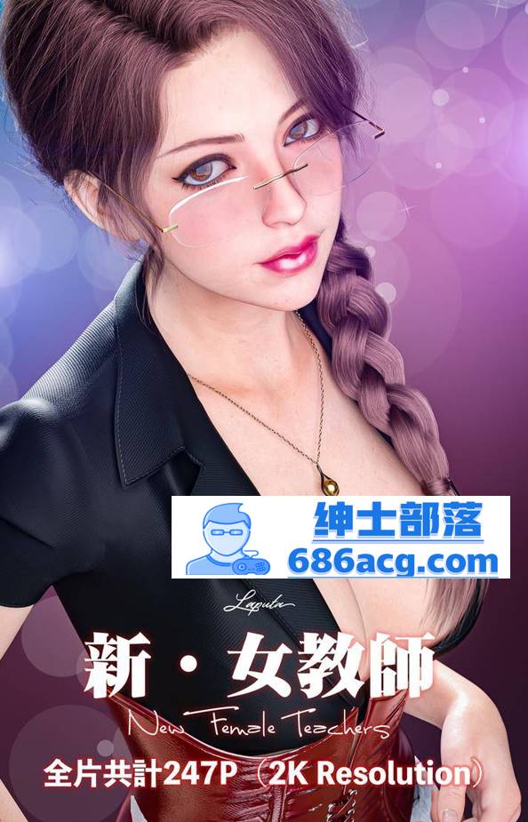 【3D全彩无修】妄想剧场-新女教师★2KHD超高画质 (黑丝母狗化猎奇虐肏)【227M】-歪次元