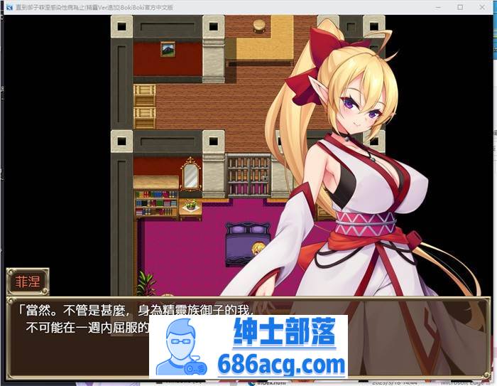 图片[4]-【RPG/中文/重口】奴隸御子外傳三部曲 官方中文步兵版【新作/PC+安卓/2.5G】-歪次元