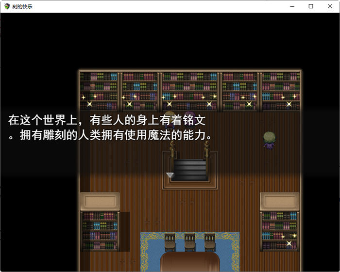 图片[5]-刻骨铭心的爱 ver1.11 精翻汉化版 RPG游戏+存档+CV 1.4G-歪次元