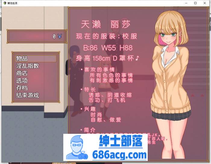 图片[3]-【像素互动SLG/中文/全动态】碧池生活~Bitch Life DL官方中文版【PC+安卓/500M】-歪次元