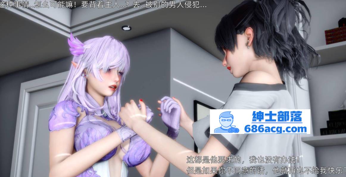 【3D全彩无修】可儿与黛莎的新御主★高画质 (完母狗RBQ姐妹双飞NTR)【324M】-歪次元