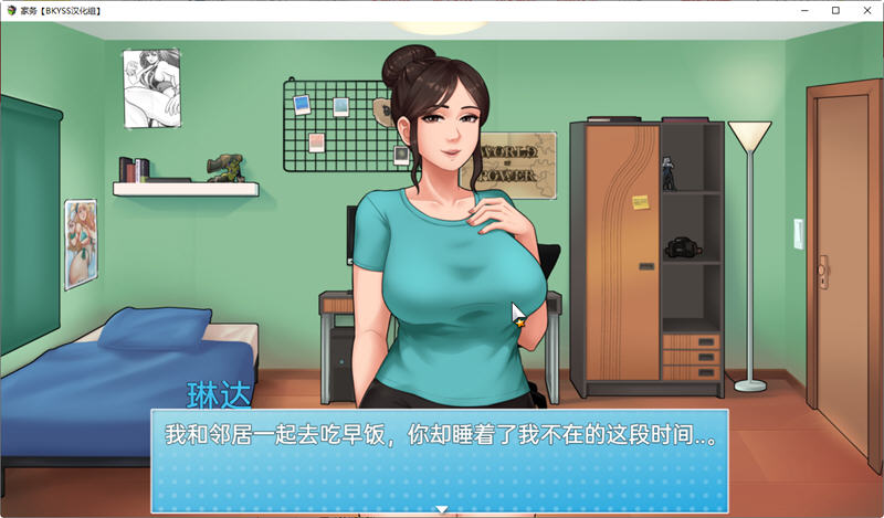 图片[3]-家务(House Chores) ver13.0 云翻汉化版 RPG游戏 神作更新 1.3G-歪次元