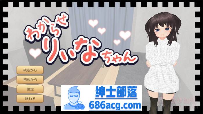 【3D互动/生肉/全动态】与莉娜酱的同居生活 v1.03 DL正式版【更新/700M】-歪次元