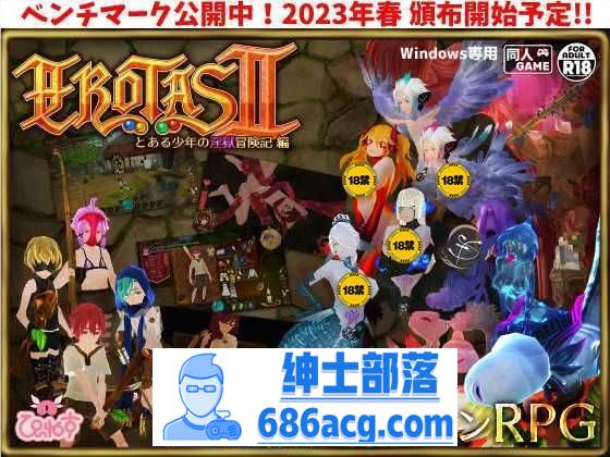 【3D动作RPG/中文/全动态】EROTAS2-来自妖精的试炼- V1.02 官方中文版【新作/1G】-歪次元