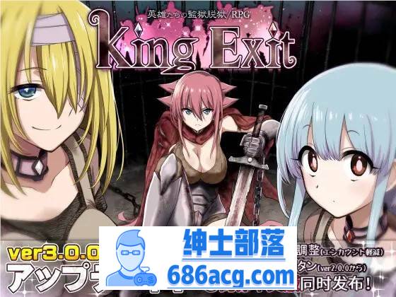 【爆款大作RPG/中文】王之退路：King Exit Ver3.00C 官方中文版+全存档【更新/1G】-歪次元