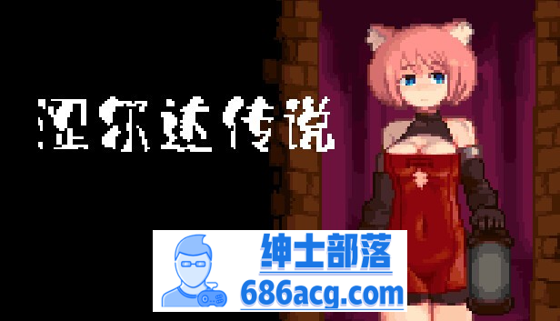 【像素ACT/中文/全动态】涩尔达传说~Erozld V1.2.5 STEAM官方中文版【新作/250M】-歪次元