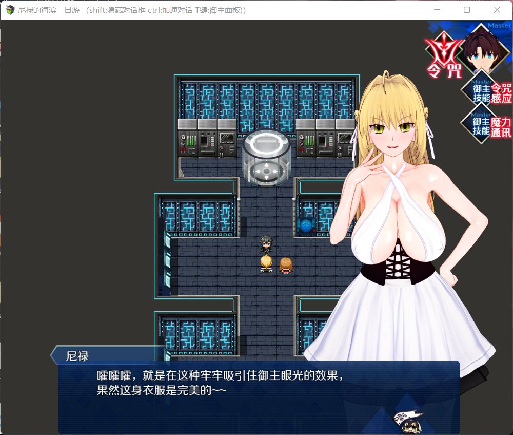 【中文RPG/超级NTR/动态】尼禄的海滨一日游V0.4【 PC】官方中文重置版【更新/2.2G】-歪次元