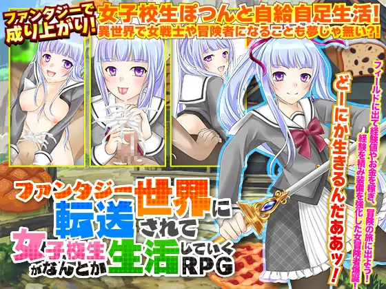 【RPG/汉化】传送到幻想世界的故事 汉化 【PC+安卓/700M】-歪次元