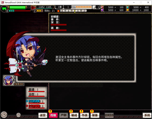 图片[5]-VenusBlood GAIA ver1.05 官方中文步兵版 战略SLG&神作 4.4G-歪次元