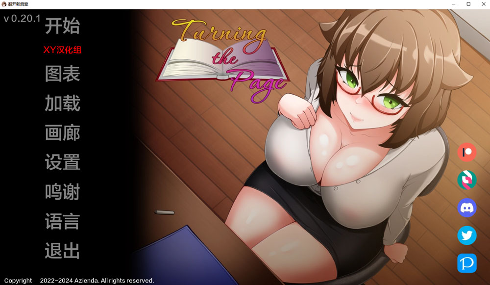 翻页：Turning the Page Ver2.01 AI汉化版[PC+安卓][更新/2G]-歪次元