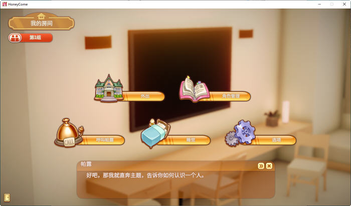 图片[3]-Honey Come ver1.04 官方中文步兵版 ILLGAMES&3D互动游戏 14G-歪次元