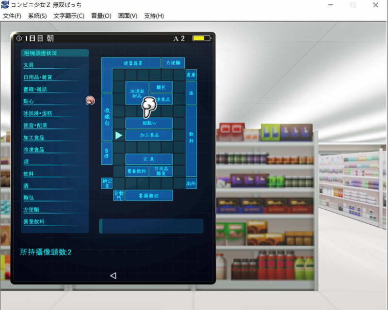 图片[4]-少女便利店Z:全店铺统合版 AI精翻汉化版+全DLC 模拟经营游戏 3G-歪次元