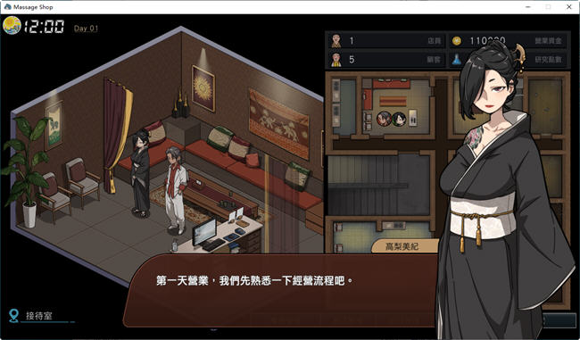 图片[4]-【SLG/动态/STEAM官中/更新】情欲古式按摩店   [Ver1.97]【PC+安卓/3.1G】-歪次元