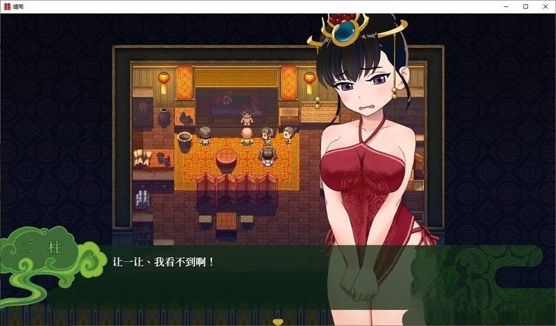 [RPG/汉化] [古代国风RPG/新婚NTR ] 婚闹~Wedding Hazing[800M][PC+安卓]-歪次元