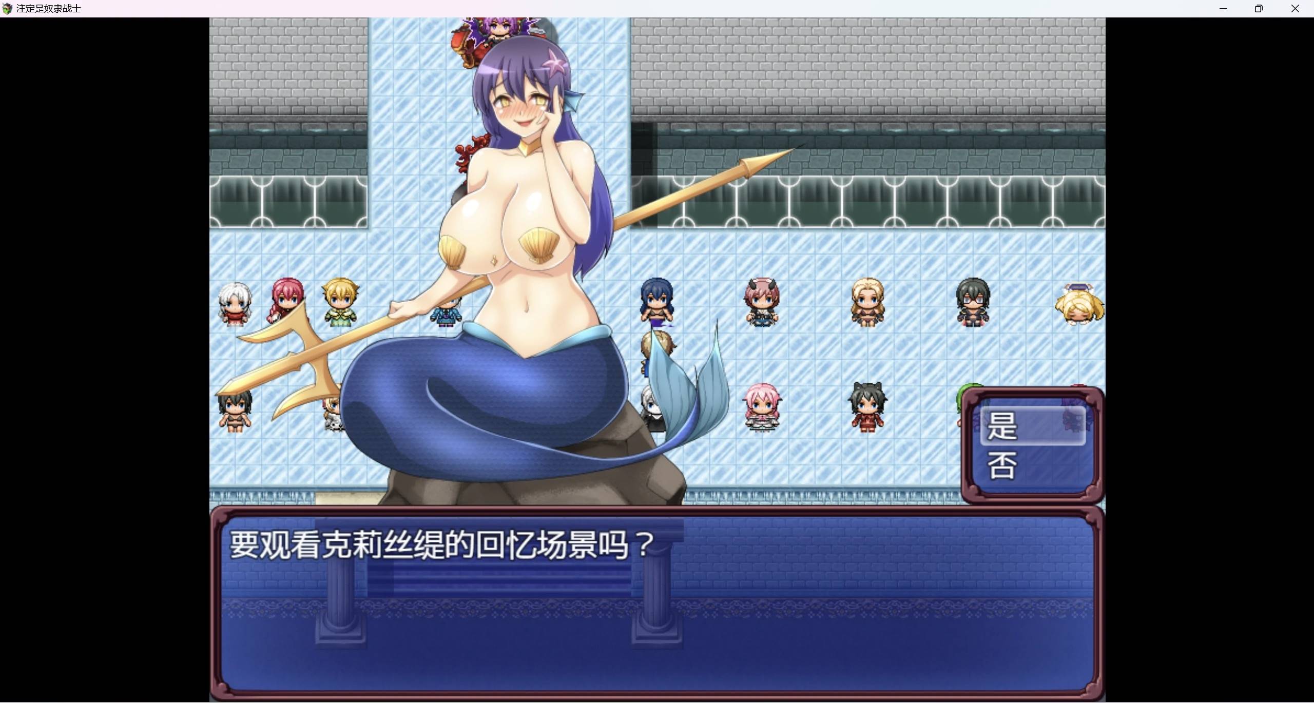 图片[2]-【日系爆款RPG/AIGPT汉化/2D】注定失败坏结局WZ1.0版【PC+安卓/4g】-歪次元