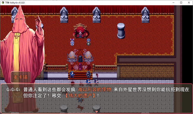 图片[3]-墮天女武神(Fallen Valkyrie) ver0.322 云翻汉化版 RPG游戏+攻略 1.3G-歪次元