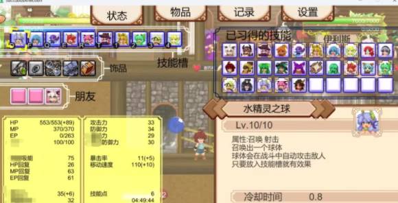 图片[3]-【ACT/中文/全动态】魅魔之恋steam官方中文版V1.09 [PC+1G]-歪次元