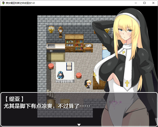 图片[2]-修女缇亚利斯之吟纹圣女 ver1.0 汉化作弊版 PC+安卓 RPG游戏 1.4G-歪次元