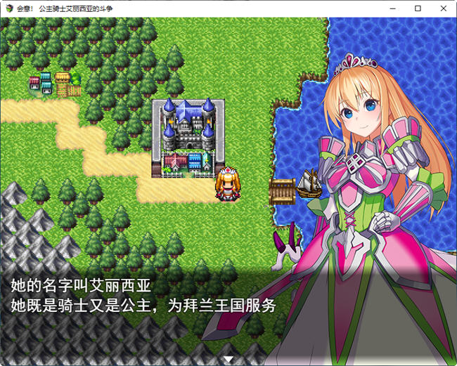 图片[2]-公主骑士艾丽西亚奋斗记 云翻汉化版 RPG游戏 1.1G-歪次元