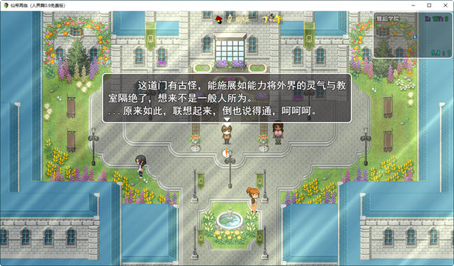 图片[6]-仙帝再临 ver0.9 官方中文步兵免费版 国产RPG游戏 3.1G-歪次元