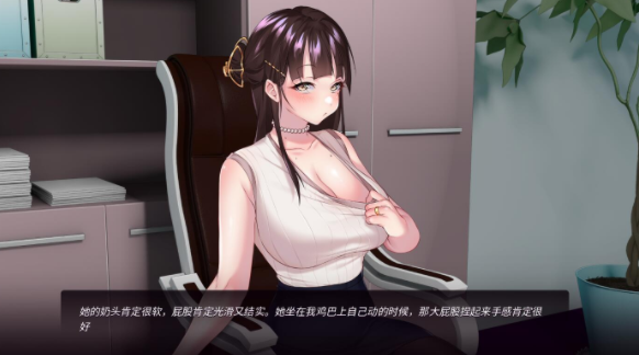 【SLG/汉化/】我老板的妻子 Wife of My Boss [PC+安卓+600m]-歪次元