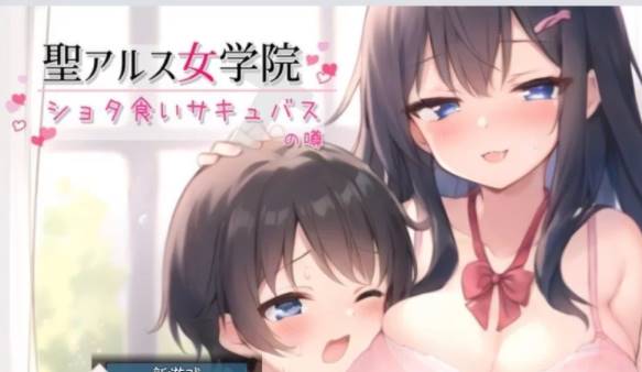 【互动SLG/汉化/pc】 圣阿尔斯女子学院 挂载AI汉化版+全CG包[新汉化] [PC]-歪次元