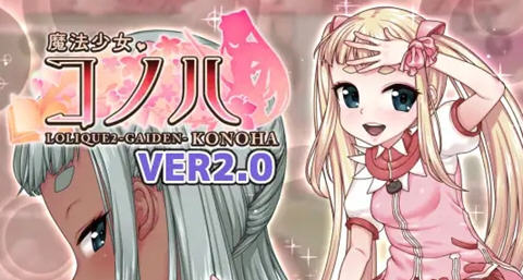 魔法少女木叶 ver2.02 AI精翻汉化版 RPG游戏 2.3G-歪次元