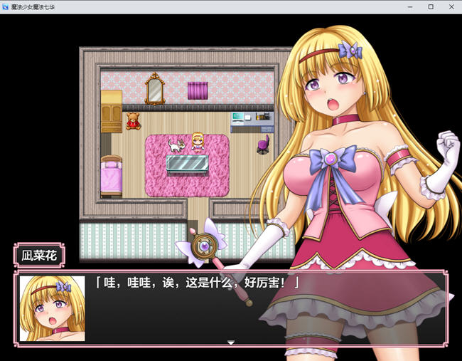 图片[4]-魔法少女七华 ver1.0 汉化作弊版 PC+安卓 RPG游戏+CV 2.8G(礼包码: 194741)-歪次元