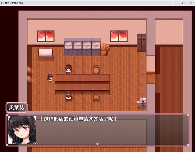 图片[3]-魔法少女七华 ver1.0 汉化作弊版 PC+安卓 RPG游戏+CV 2.8G(礼包码: 194741)-歪次元