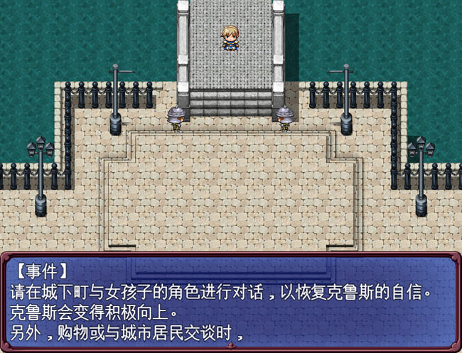 图片[2]-王子克鲁斯 ver1.03b AI精翻汉化版 RPG游戏 2.1G-歪次元