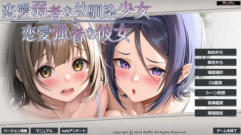 【拔作ADV/爆乳巨乳/动态/PC】恋愛弱者な幼馴染少女  V1.0 AI汉化【2G】-歪次元