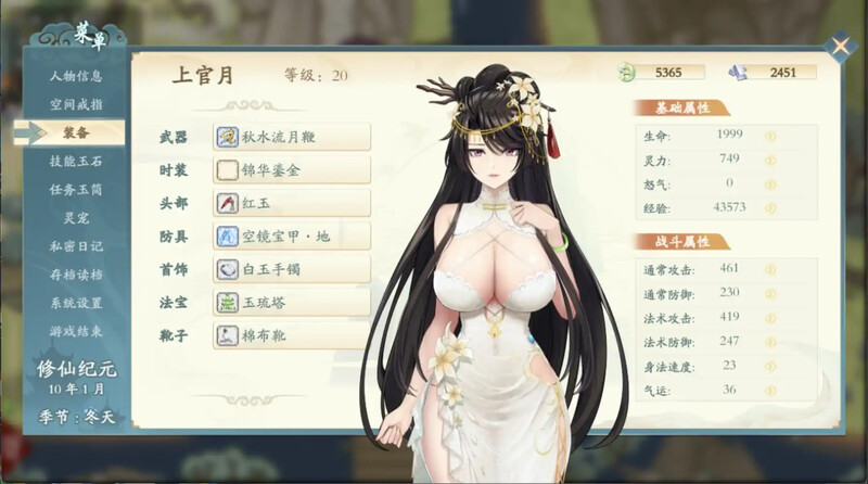 图片[2]-【仙侠RPG/国风神作/pc】绯月仙行录/绯月修仙传 V0.612 官方中文步兵【3G】-歪次元