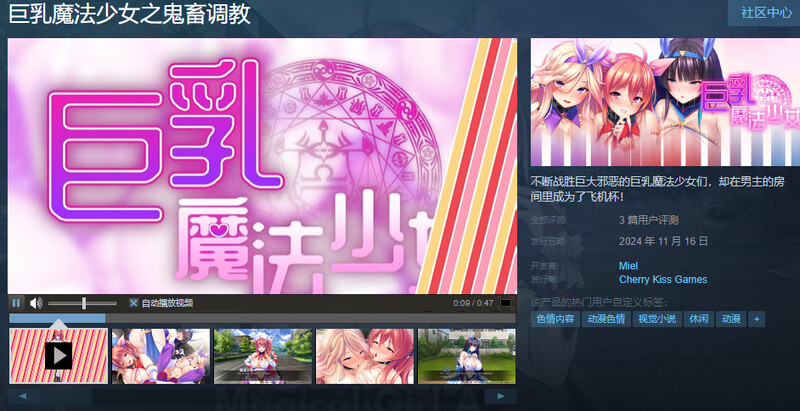 图片[2]-【拔作ADV/爆乳巨乳/多P/PC】巨乳魔法少女之鬼畜调教 V1.3.0 STEAM官中【1.50G】-歪次元