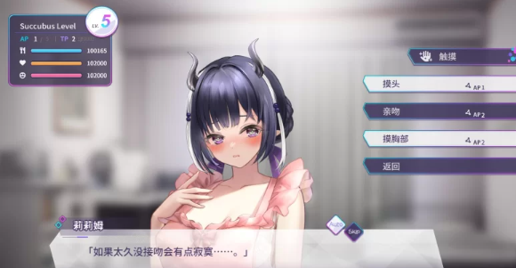 图片[2]-【养成互动SLG/中文/全动态/PC】魅魔莉莉姆想要升级 [PC+1.1g]-歪次元