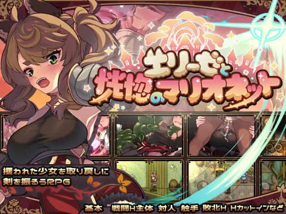 【日式/RPG/PC】 エリーゼと恍惚のマリオネット AI汉化版 [/PC1.43G]-歪次元